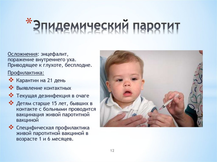 Вирус цитомегалии и эпидемического паротита: найдено 80 изображений